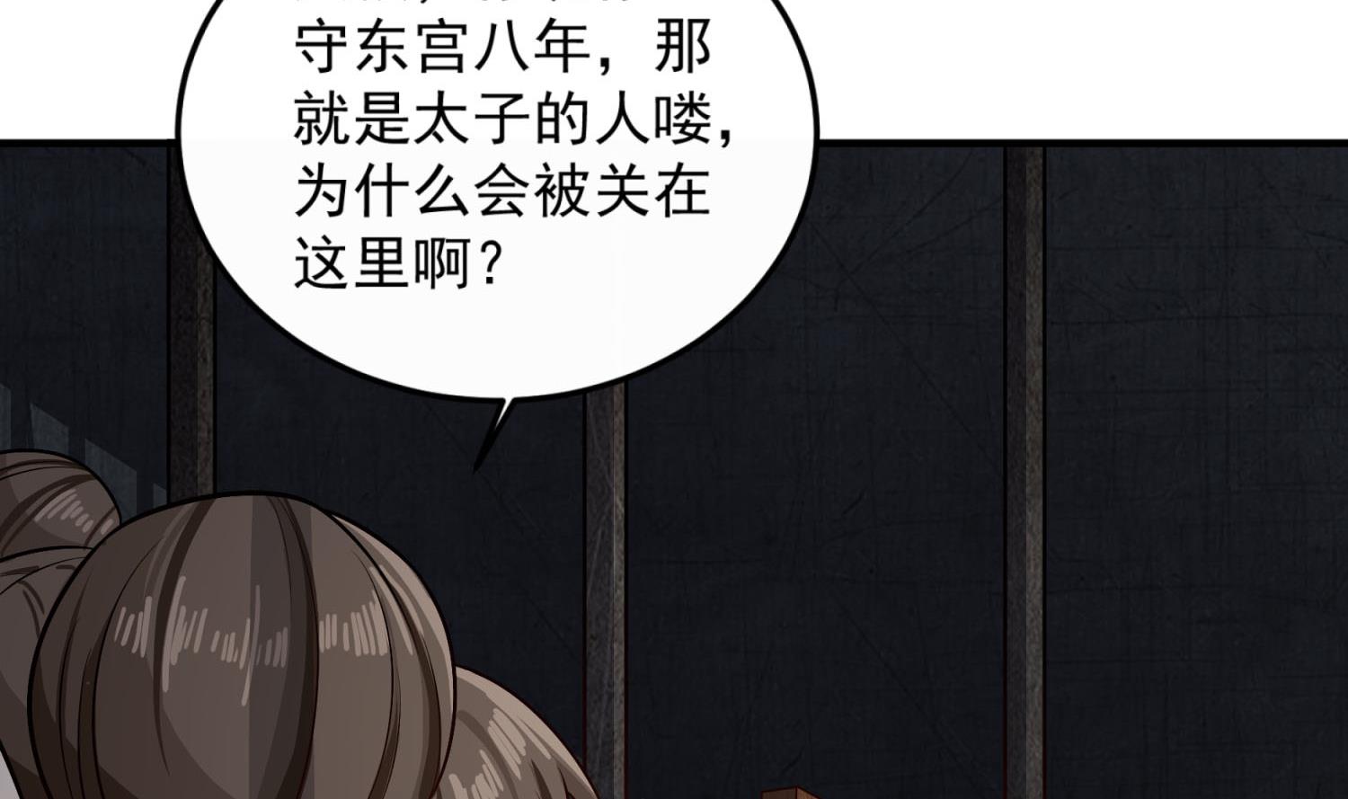 重生之锦绣大唐韩漫全集-第74话 有人在我们前面？无删减无遮挡章节图片 