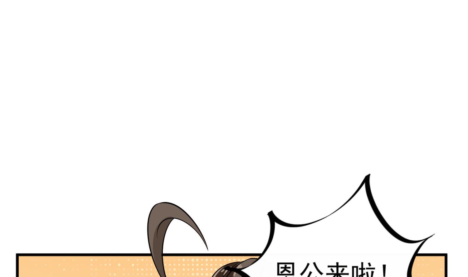 重生之锦绣大唐韩漫全集-第74话 有人在我们前面？无删减无遮挡章节图片 