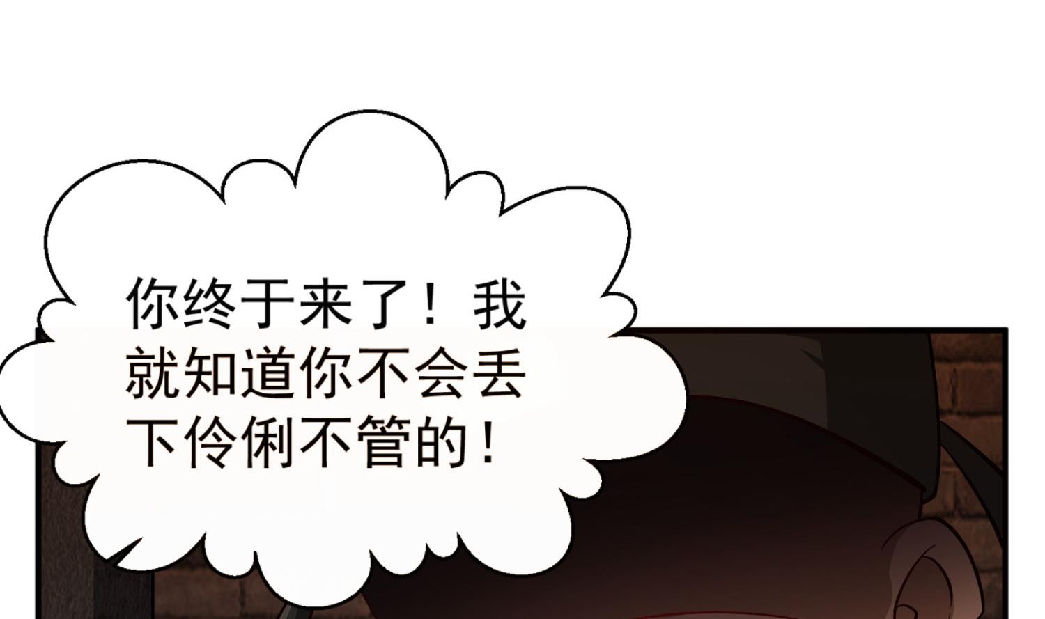 重生之锦绣大唐韩漫全集-第74话 有人在我们前面？无删减无遮挡章节图片 
