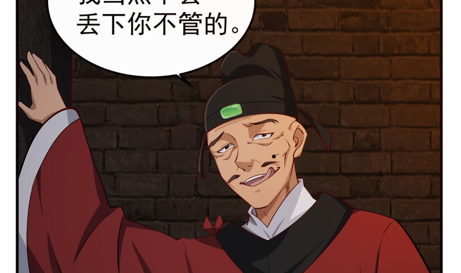 重生之锦绣大唐韩漫全集-第74话 有人在我们前面？无删减无遮挡章节图片 