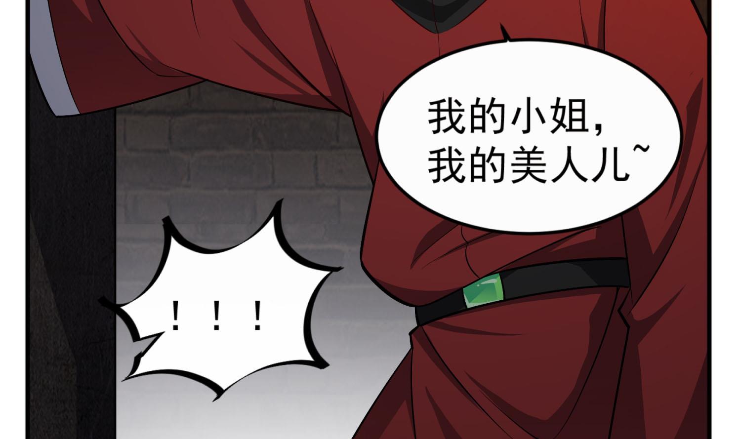 重生之锦绣大唐韩漫全集-第74话 有人在我们前面？无删减无遮挡章节图片 