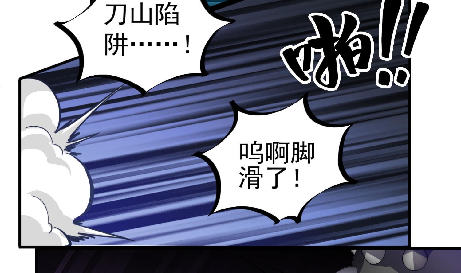 重生之锦绣大唐韩漫全集-第74话 有人在我们前面？无删减无遮挡章节图片 