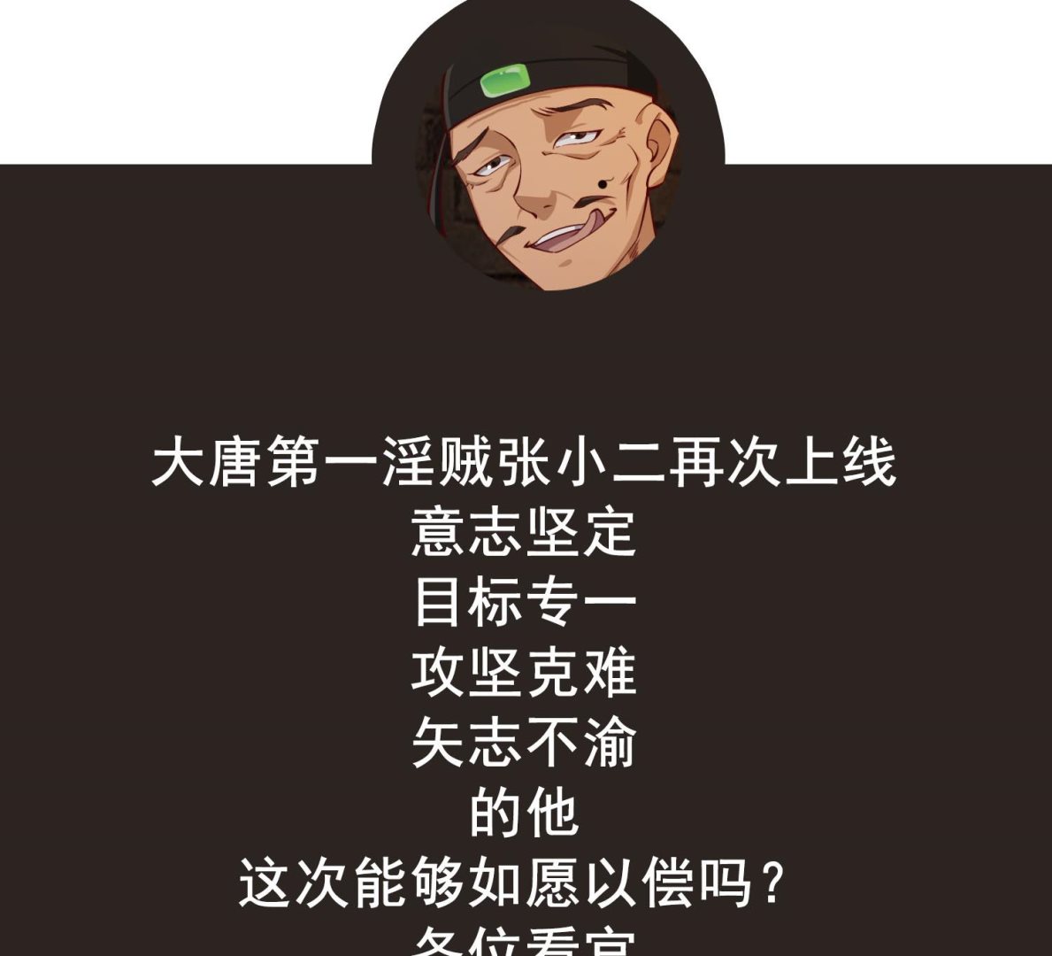 重生之锦绣大唐韩漫全集-第74话 有人在我们前面？无删减无遮挡章节图片 