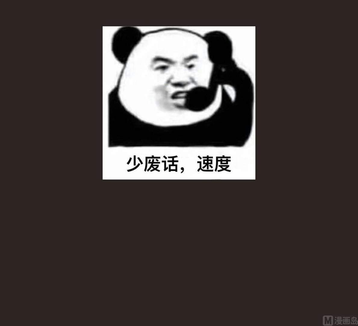 重生之锦绣大唐韩漫全集-第74话 有人在我们前面？无删减无遮挡章节图片 