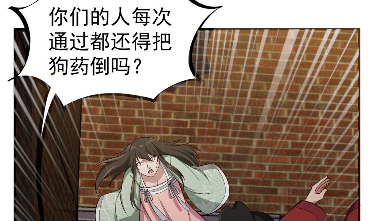 重生之锦绣大唐韩漫全集-第75话 硫酸狱无删减无遮挡章节图片 