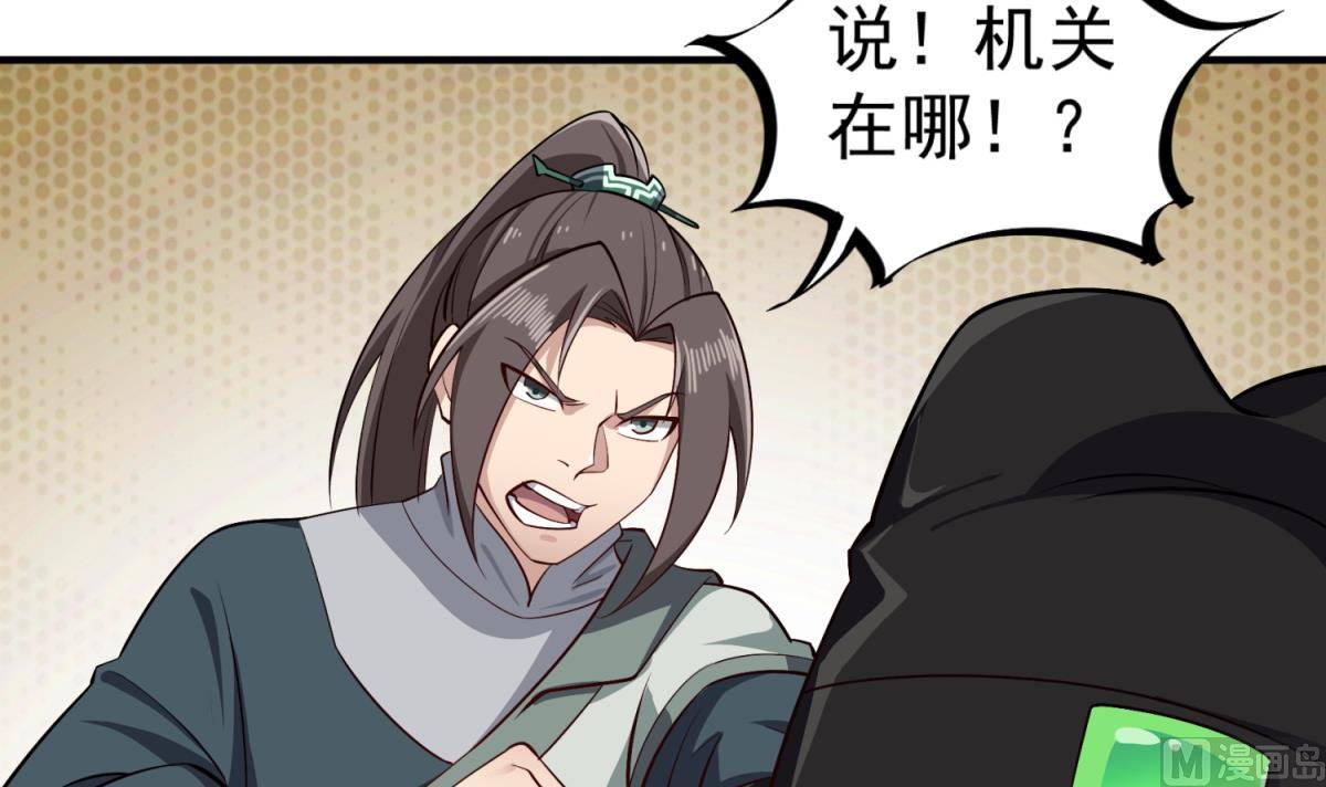 重生之锦绣大唐韩漫全集-第75话 硫酸狱无删减无遮挡章节图片 