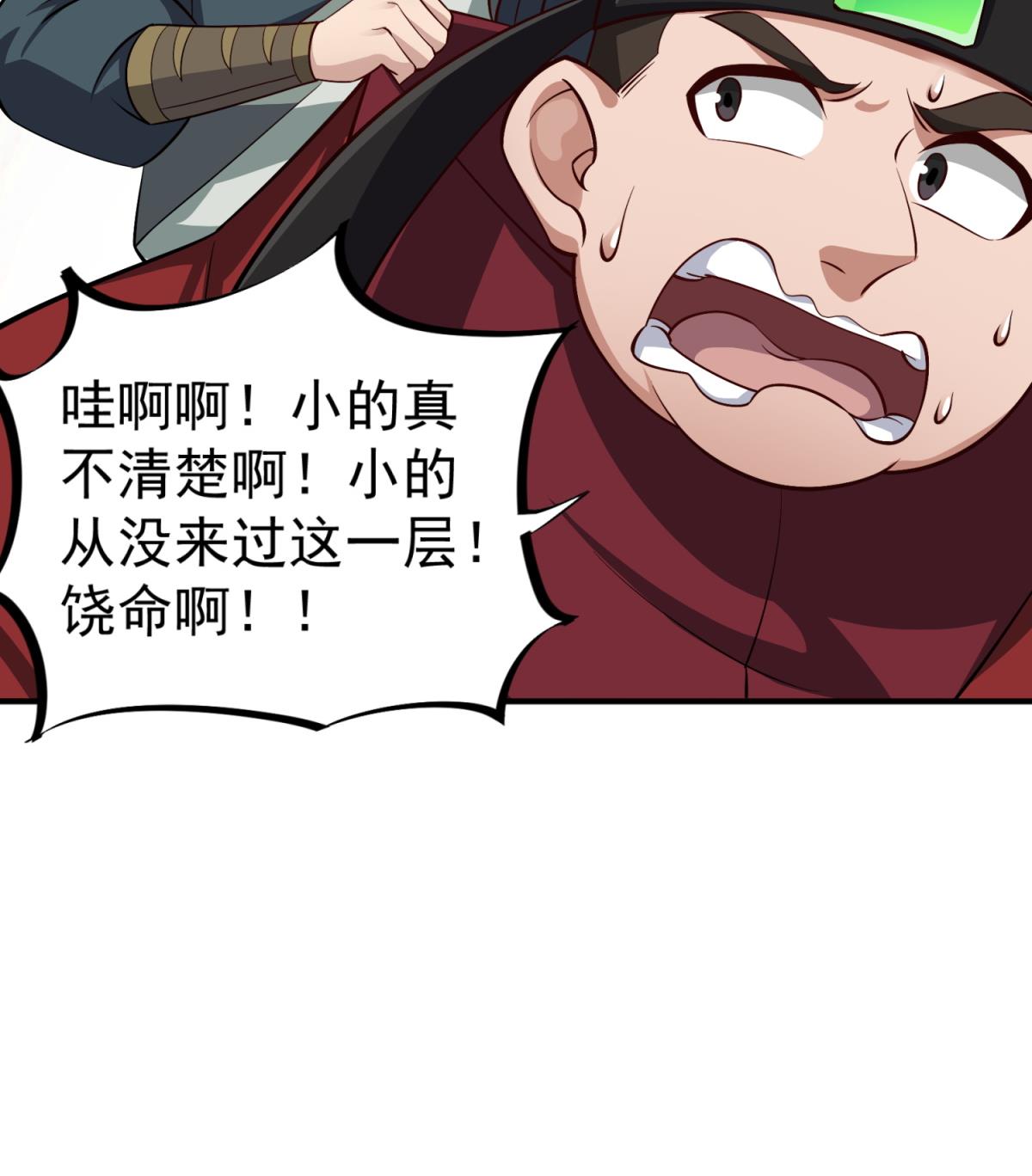 重生之锦绣大唐韩漫全集-第75话 硫酸狱无删减无遮挡章节图片 