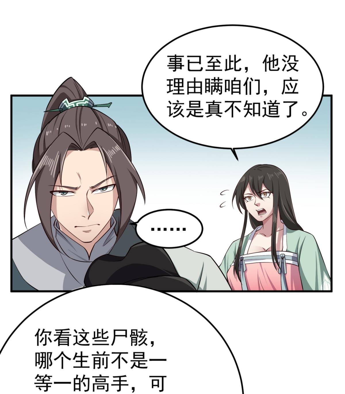 重生之锦绣大唐韩漫全集-第75话 硫酸狱无删减无遮挡章节图片 