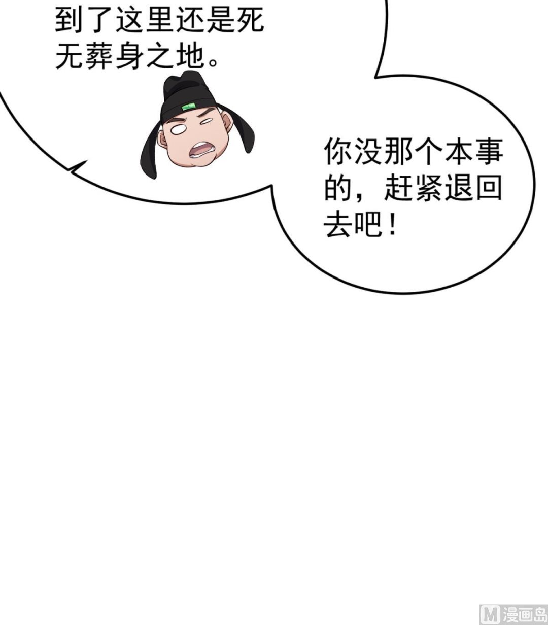 重生之锦绣大唐韩漫全集-第75话 硫酸狱无删减无遮挡章节图片 