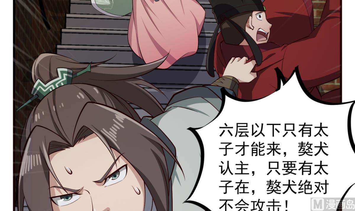 重生之锦绣大唐韩漫全集-第75话 硫酸狱无删减无遮挡章节图片 