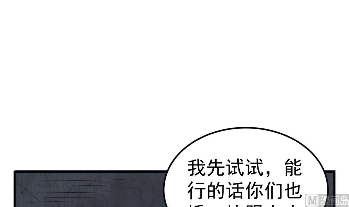 重生之锦绣大唐韩漫全集-第75话 硫酸狱无删减无遮挡章节图片 