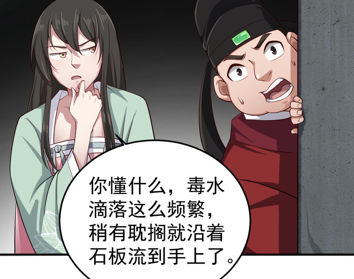 重生之锦绣大唐韩漫全集-第75话 硫酸狱无删减无遮挡章节图片 