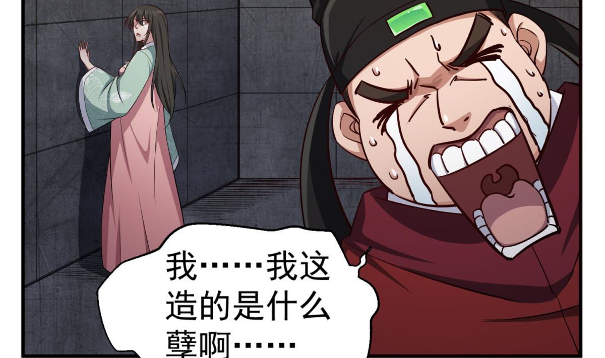 重生之锦绣大唐韩漫全集-第75话 硫酸狱无删减无遮挡章节图片 