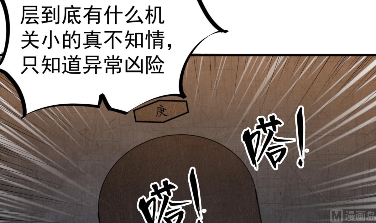 重生之锦绣大唐韩漫全集-第75话 硫酸狱无删减无遮挡章节图片 