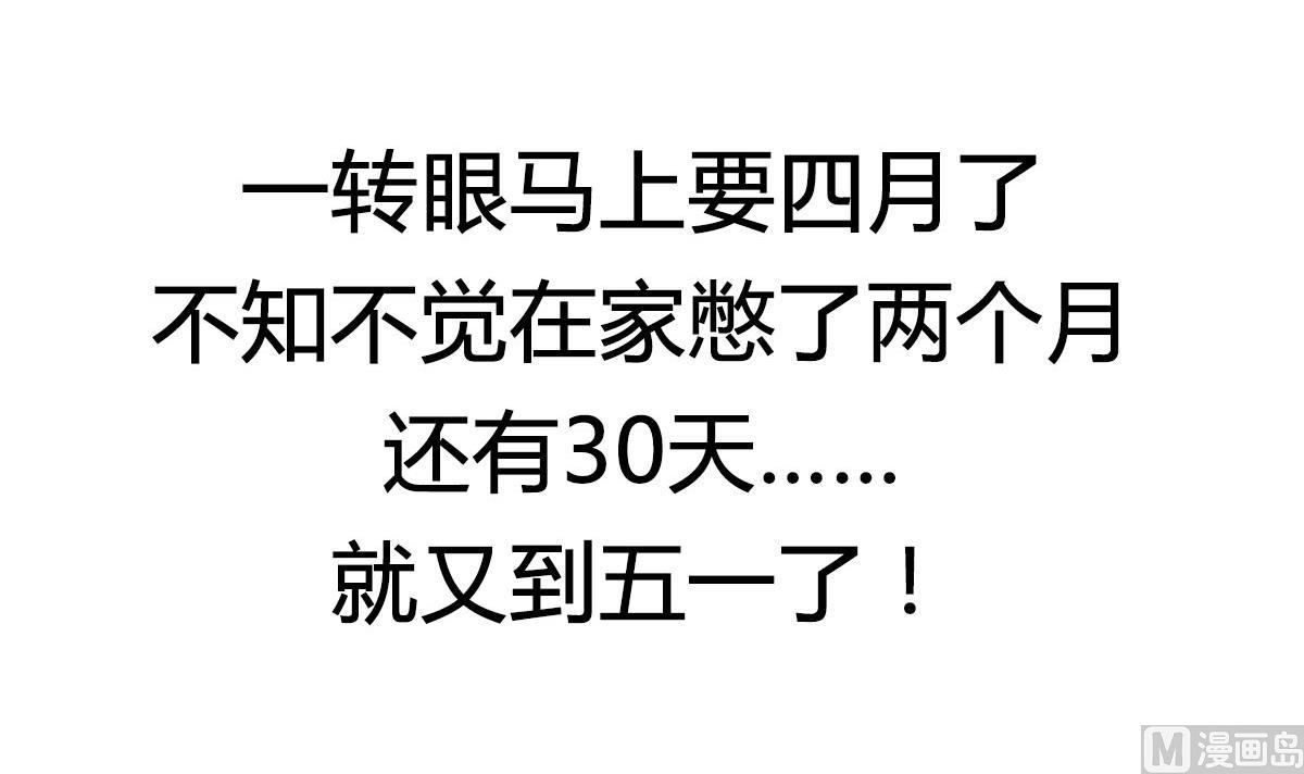 重生之锦绣大唐韩漫全集-第75话 硫酸狱无删减无遮挡章节图片 