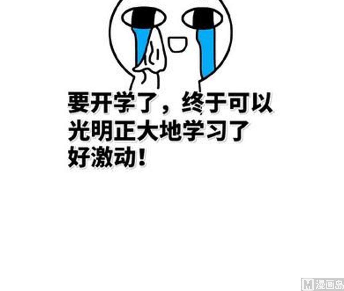重生之锦绣大唐韩漫全集-第75话 硫酸狱无删减无遮挡章节图片 