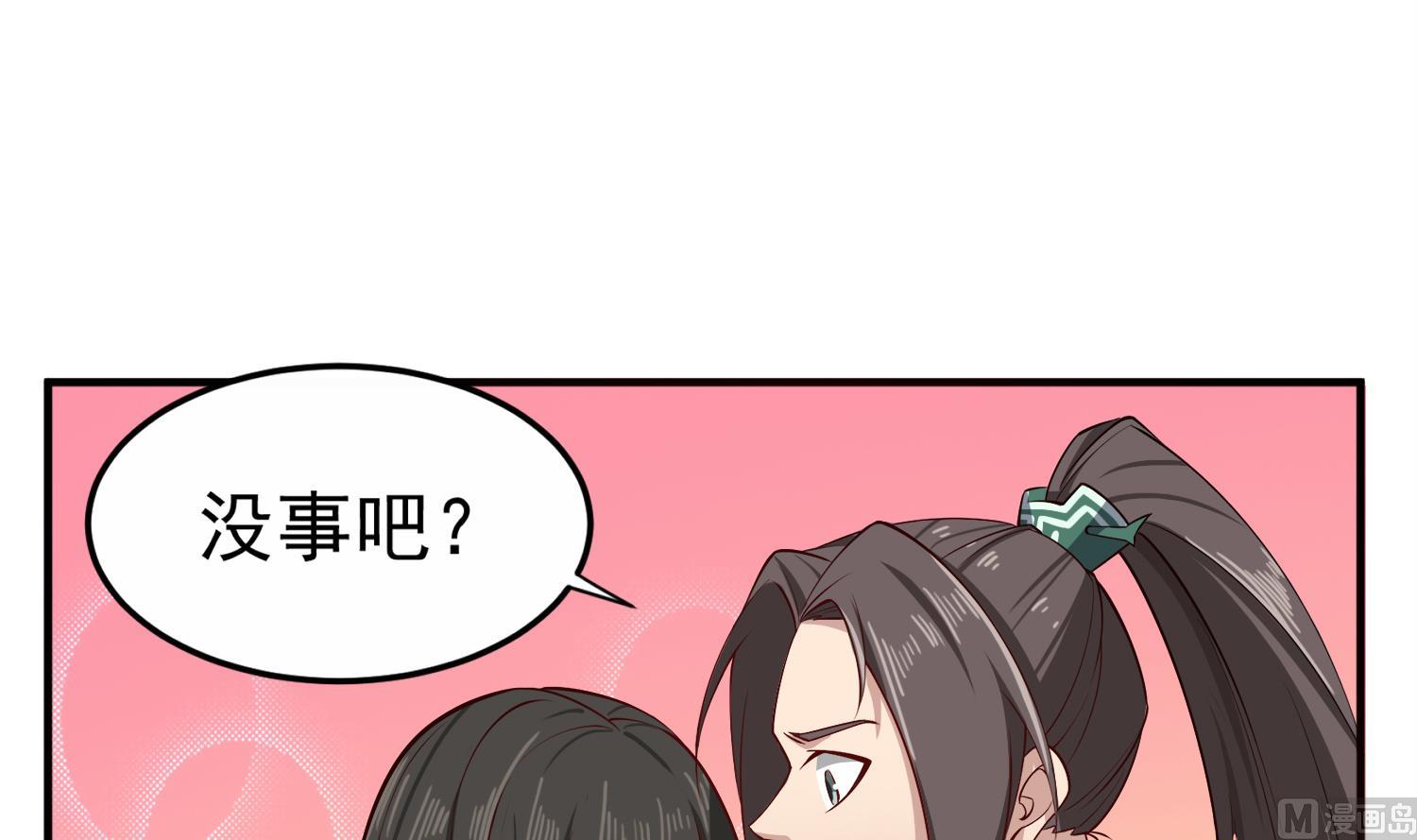 重生之锦绣大唐韩漫全集-第76话 毒瘴狱无删减无遮挡章节图片 