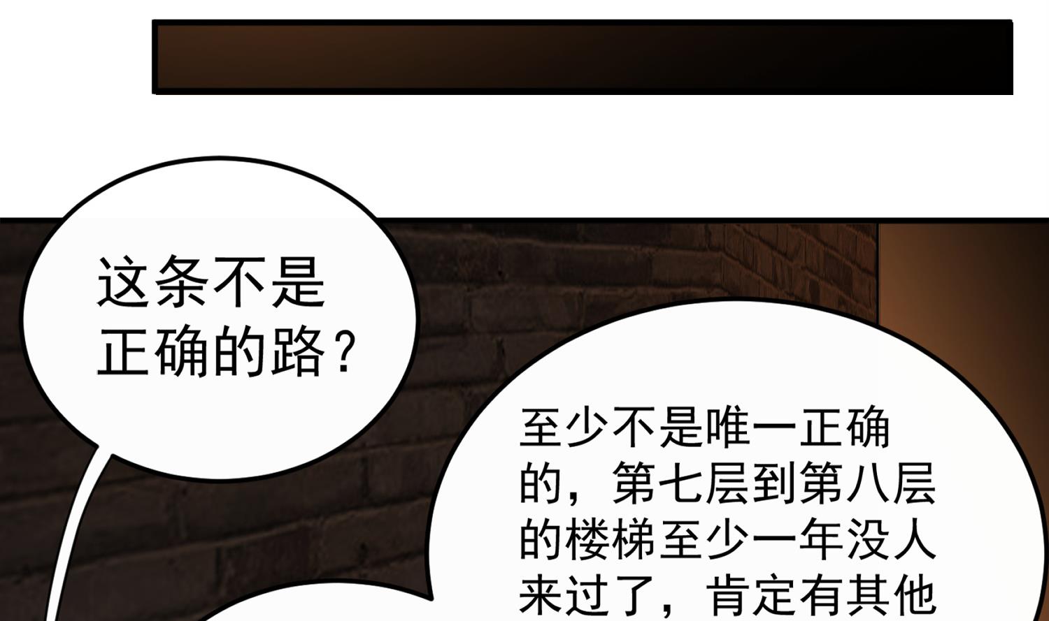 重生之锦绣大唐韩漫全集-第76话 毒瘴狱无删减无遮挡章节图片 