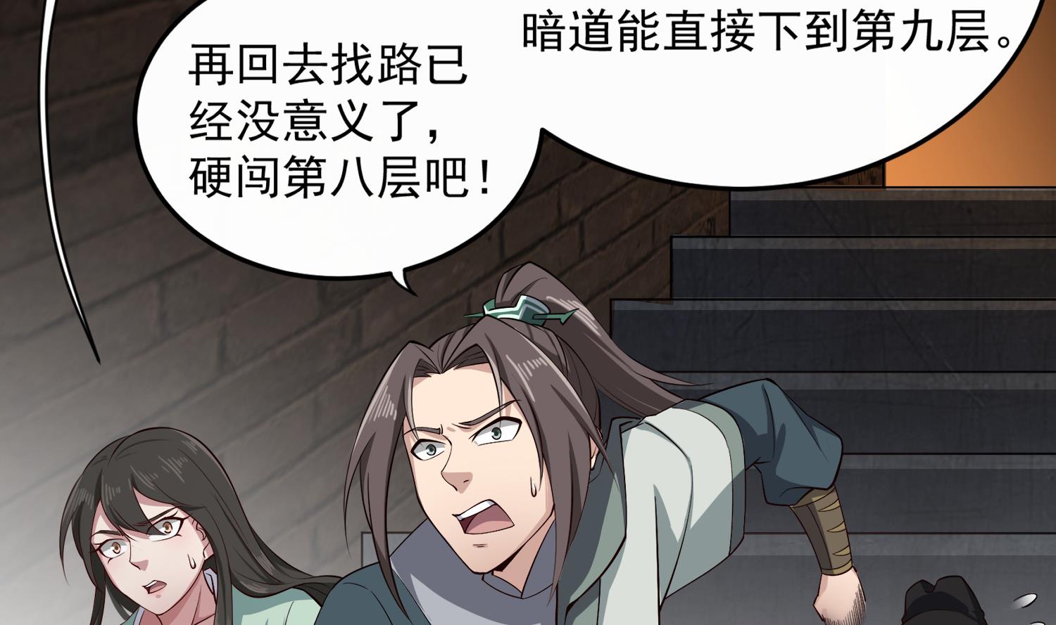 重生之锦绣大唐韩漫全集-第76话 毒瘴狱无删减无遮挡章节图片 