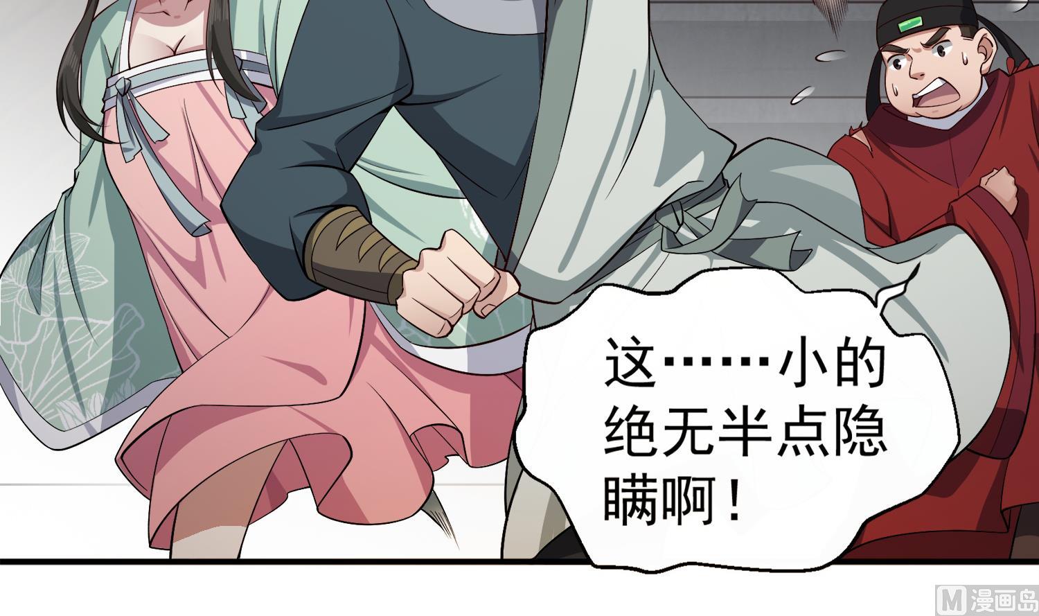 重生之锦绣大唐韩漫全集-第76话 毒瘴狱无删减无遮挡章节图片 