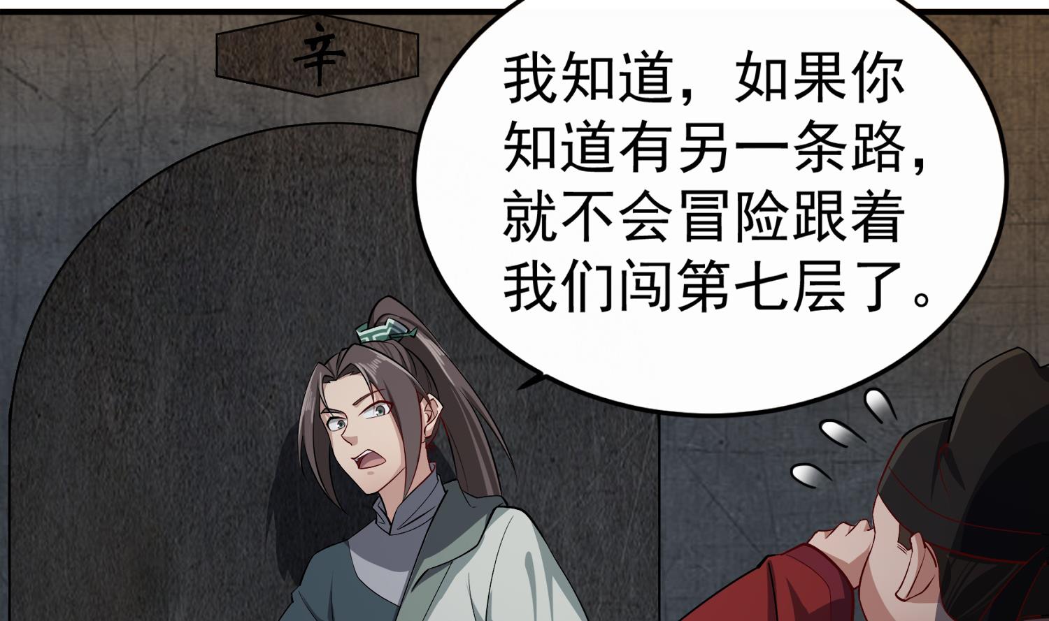 重生之锦绣大唐韩漫全集-第76话 毒瘴狱无删减无遮挡章节图片 