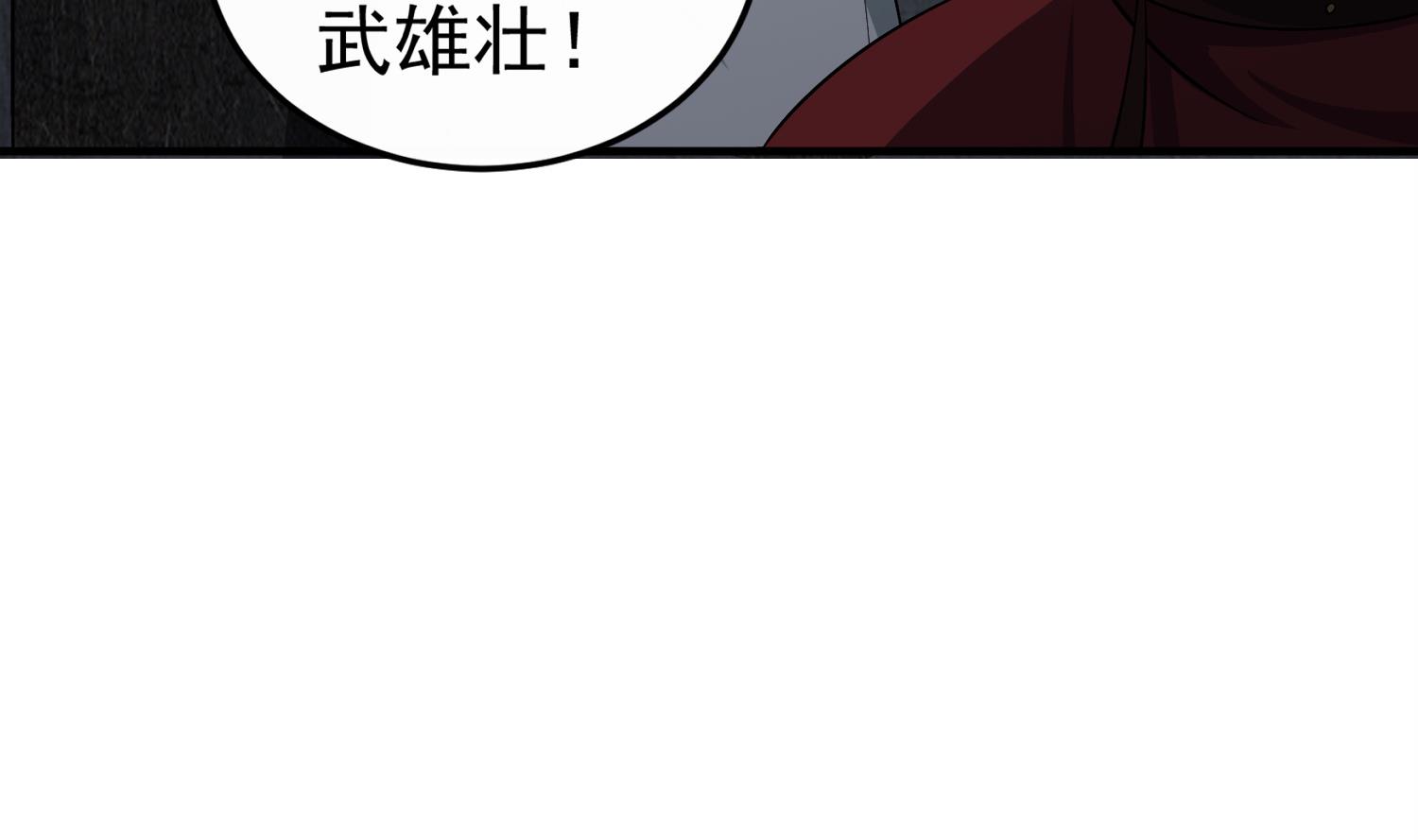 重生之锦绣大唐韩漫全集-第76话 毒瘴狱无删减无遮挡章节图片 