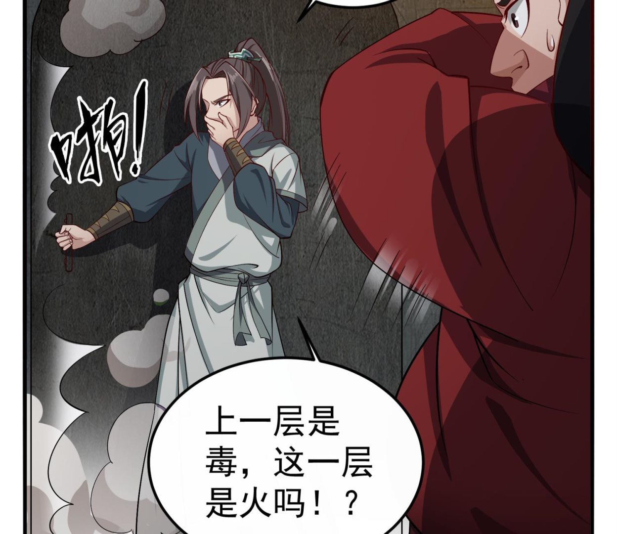 重生之锦绣大唐韩漫全集-第76话 毒瘴狱无删减无遮挡章节图片 