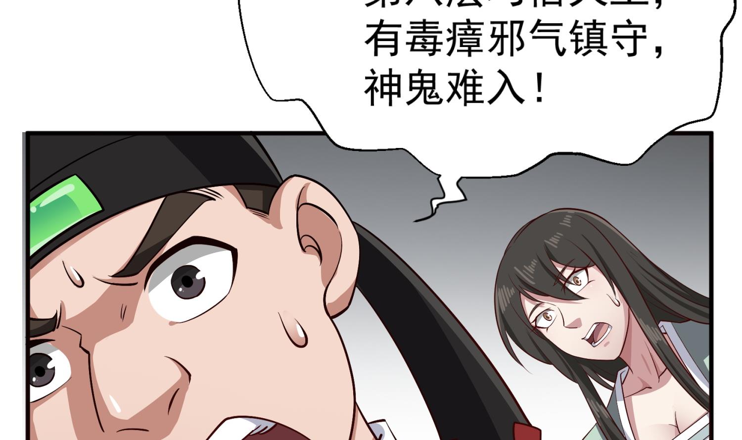 重生之锦绣大唐韩漫全集-第76话 毒瘴狱无删减无遮挡章节图片 