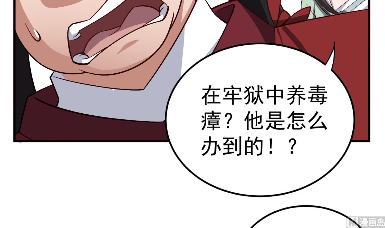 重生之锦绣大唐韩漫全集-第76话 毒瘴狱无删减无遮挡章节图片 