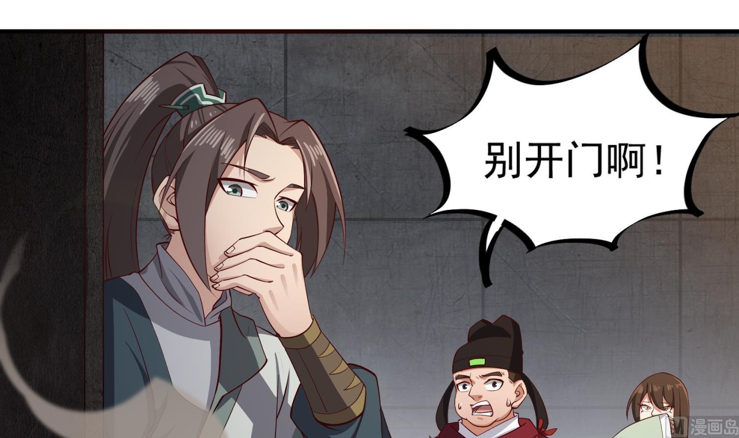 重生之锦绣大唐韩漫全集-第76话 毒瘴狱无删减无遮挡章节图片 
