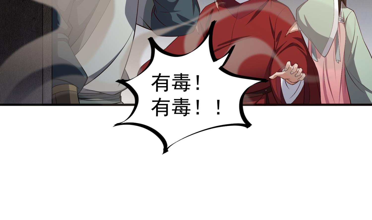 重生之锦绣大唐韩漫全集-第76话 毒瘴狱无删减无遮挡章节图片 