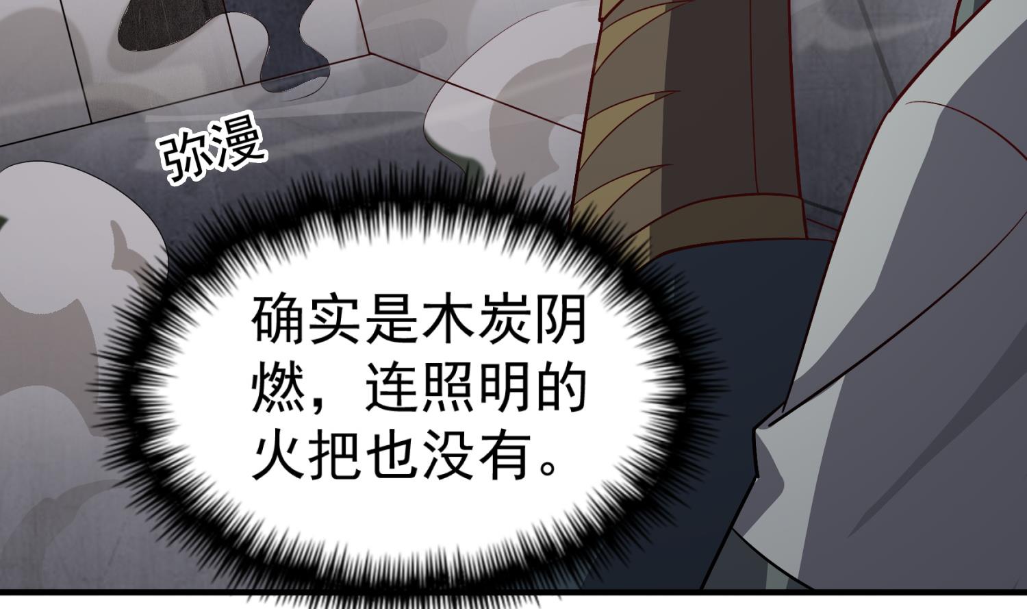 重生之锦绣大唐韩漫全集-第76话 毒瘴狱无删减无遮挡章节图片 