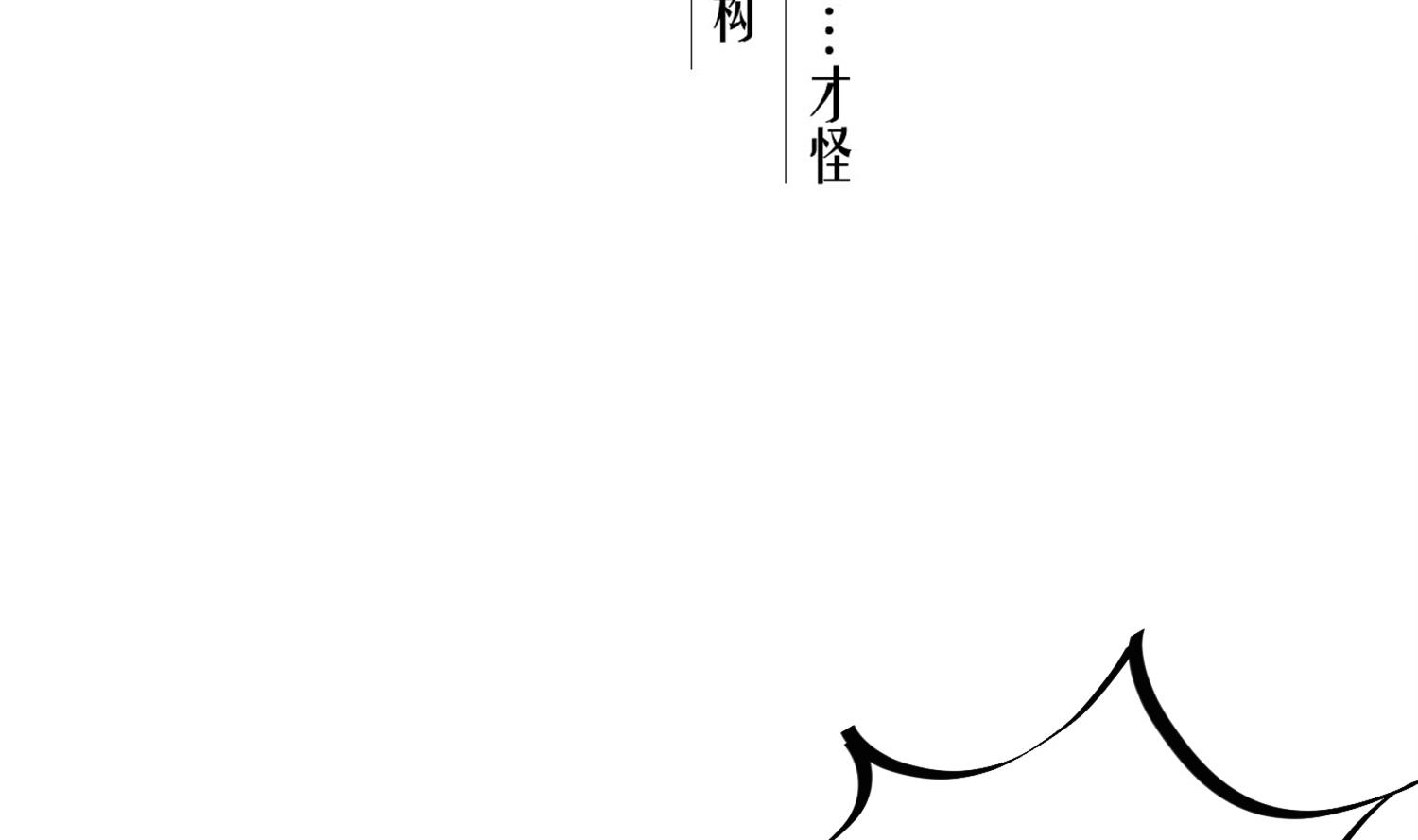 重生之锦绣大唐韩漫全集-第76话 毒瘴狱无删减无遮挡章节图片 