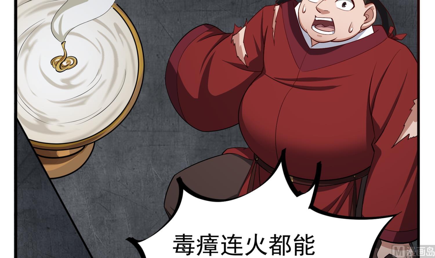 重生之锦绣大唐韩漫全集-第76话 毒瘴狱无删减无遮挡章节图片 
