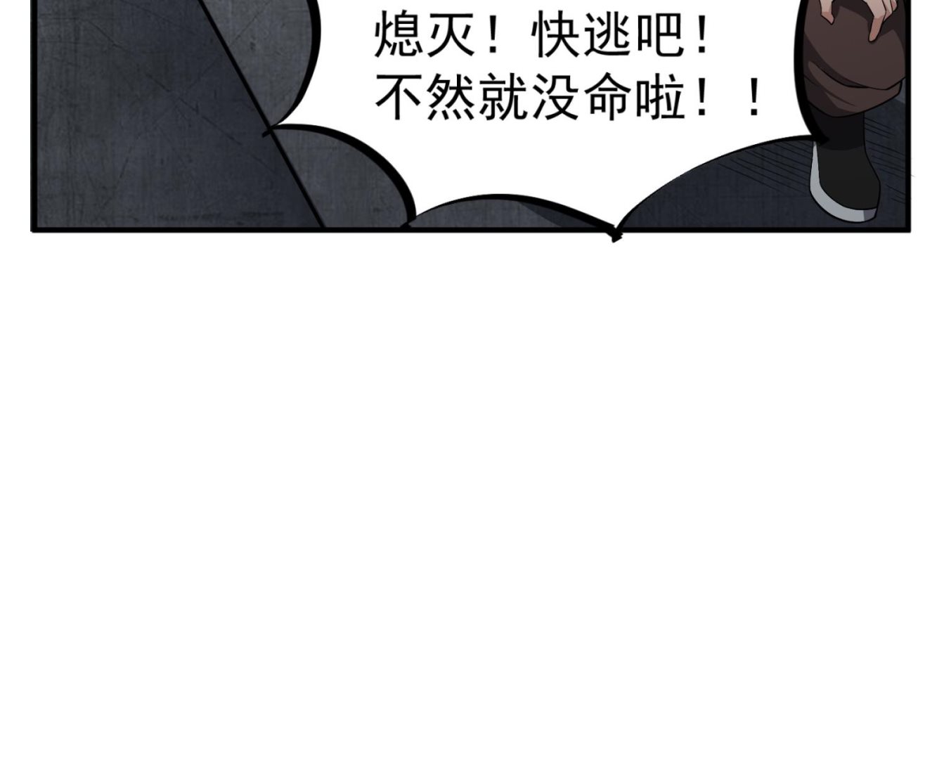 重生之锦绣大唐韩漫全集-第76话 毒瘴狱无删减无遮挡章节图片 
