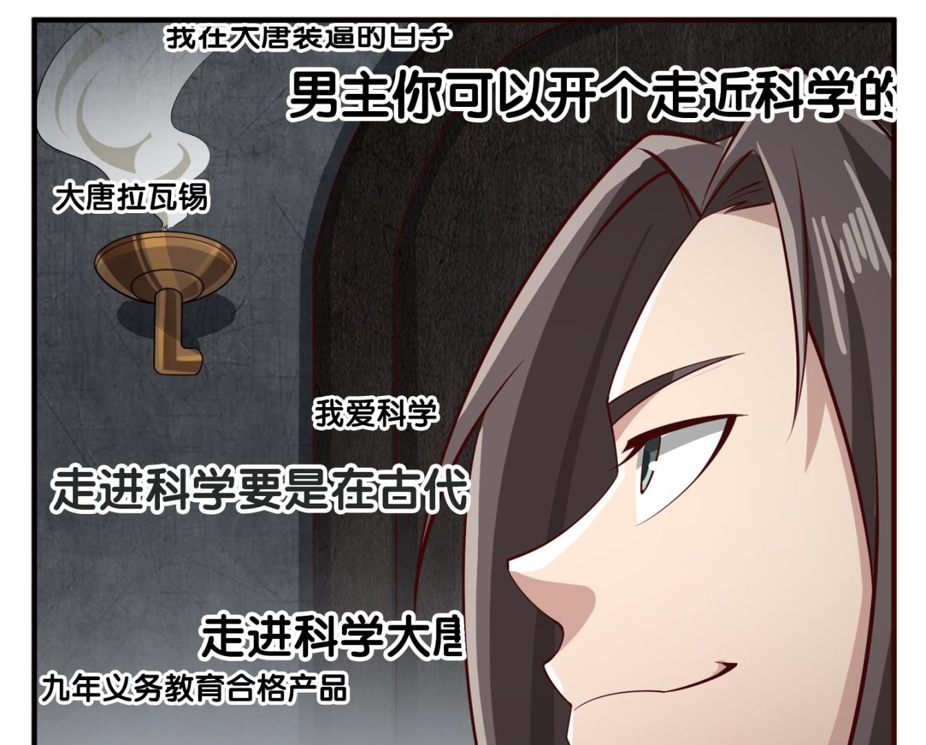 重生之锦绣大唐韩漫全集-第76话 毒瘴狱无删减无遮挡章节图片 