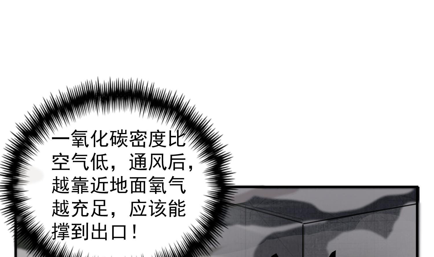 重生之锦绣大唐韩漫全集-第76话 毒瘴狱无删减无遮挡章节图片 