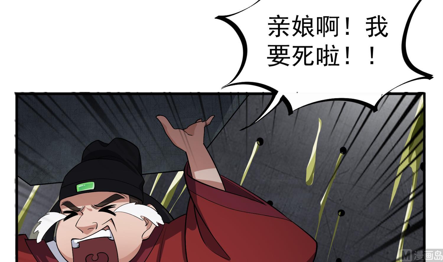 重生之锦绣大唐韩漫全集-第76话 毒瘴狱无删减无遮挡章节图片 