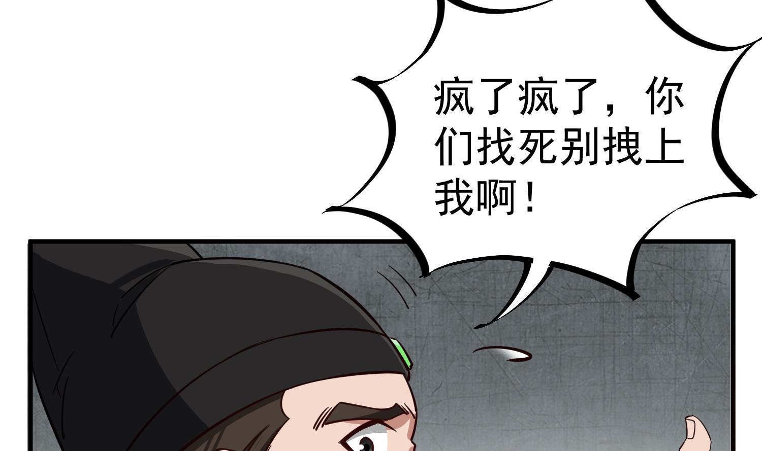 重生之锦绣大唐韩漫全集-第76话 毒瘴狱无删减无遮挡章节图片 