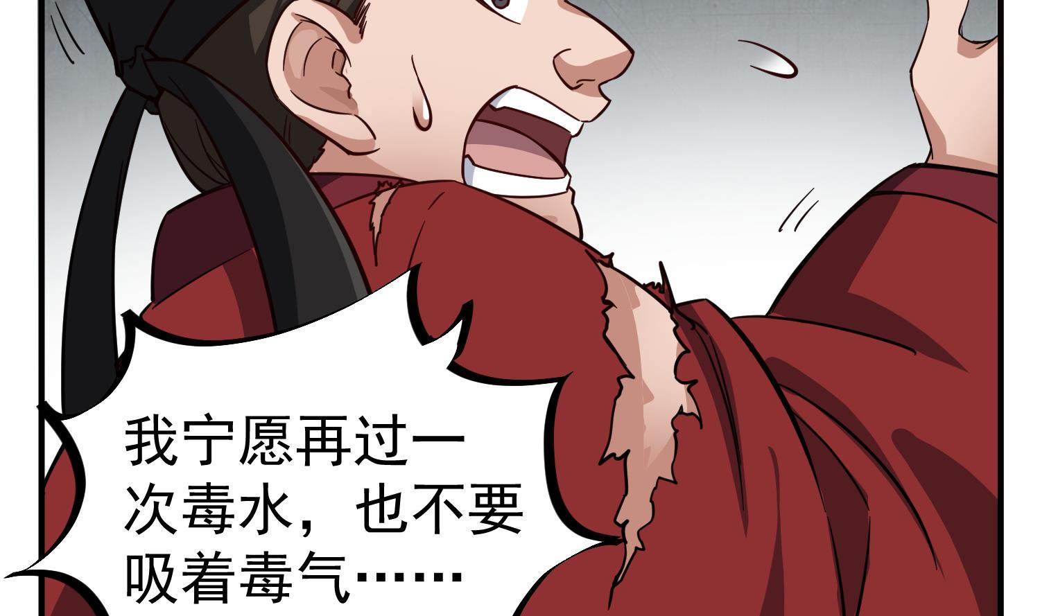 重生之锦绣大唐韩漫全集-第76话 毒瘴狱无删减无遮挡章节图片 