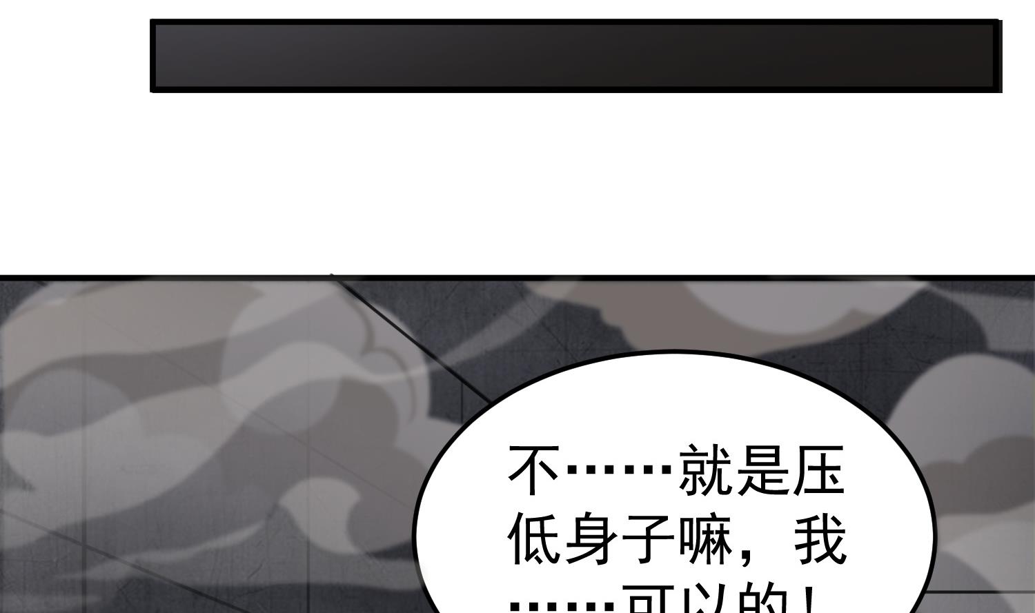 重生之锦绣大唐韩漫全集-第76话 毒瘴狱无删减无遮挡章节图片 