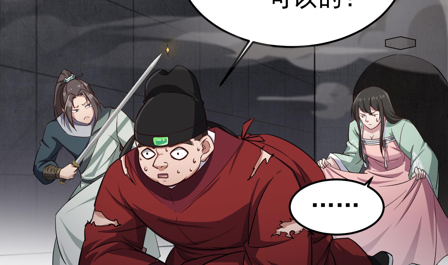 重生之锦绣大唐韩漫全集-第76话 毒瘴狱无删减无遮挡章节图片 