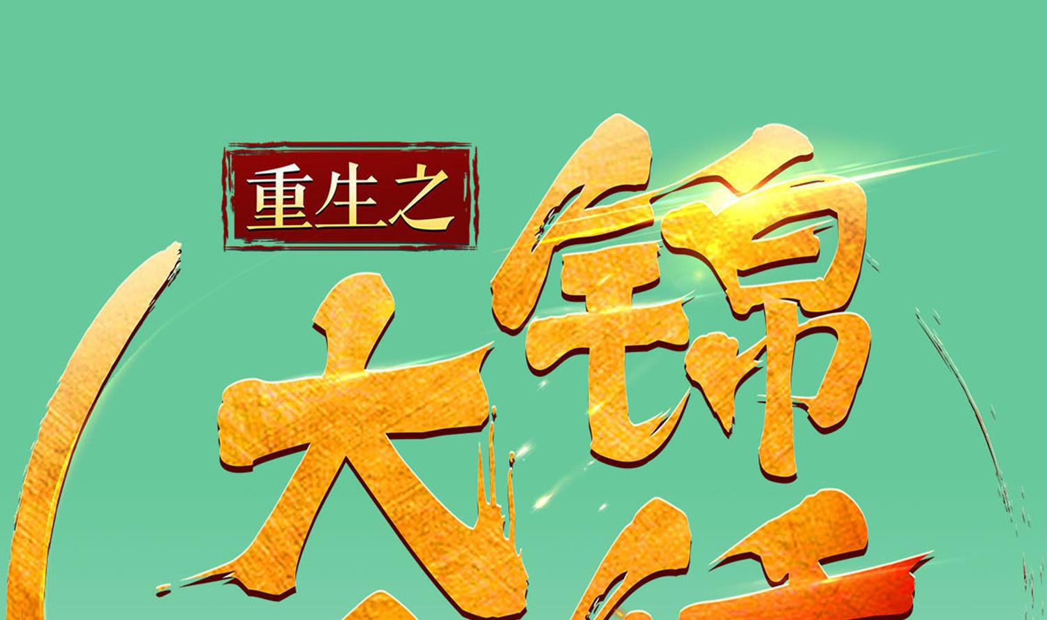 重生之锦绣大唐韩漫全集-第77话 大唐第一快枪手无删减无遮挡章节图片 