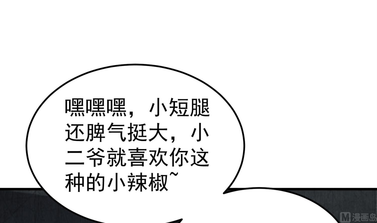 重生之锦绣大唐韩漫全集-第77话 大唐第一快枪手无删减无遮挡章节图片 