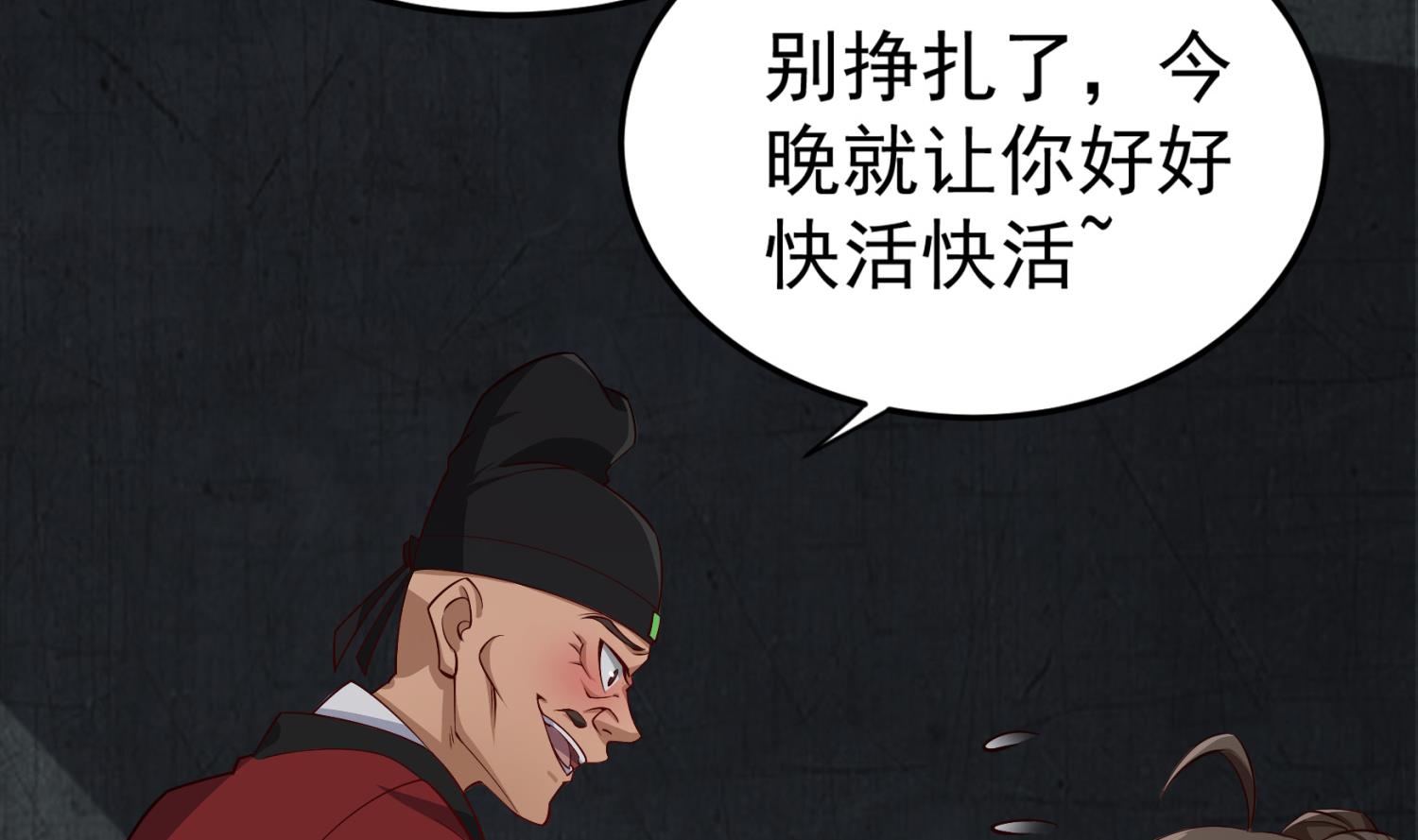重生之锦绣大唐韩漫全集-第77话 大唐第一快枪手无删减无遮挡章节图片 