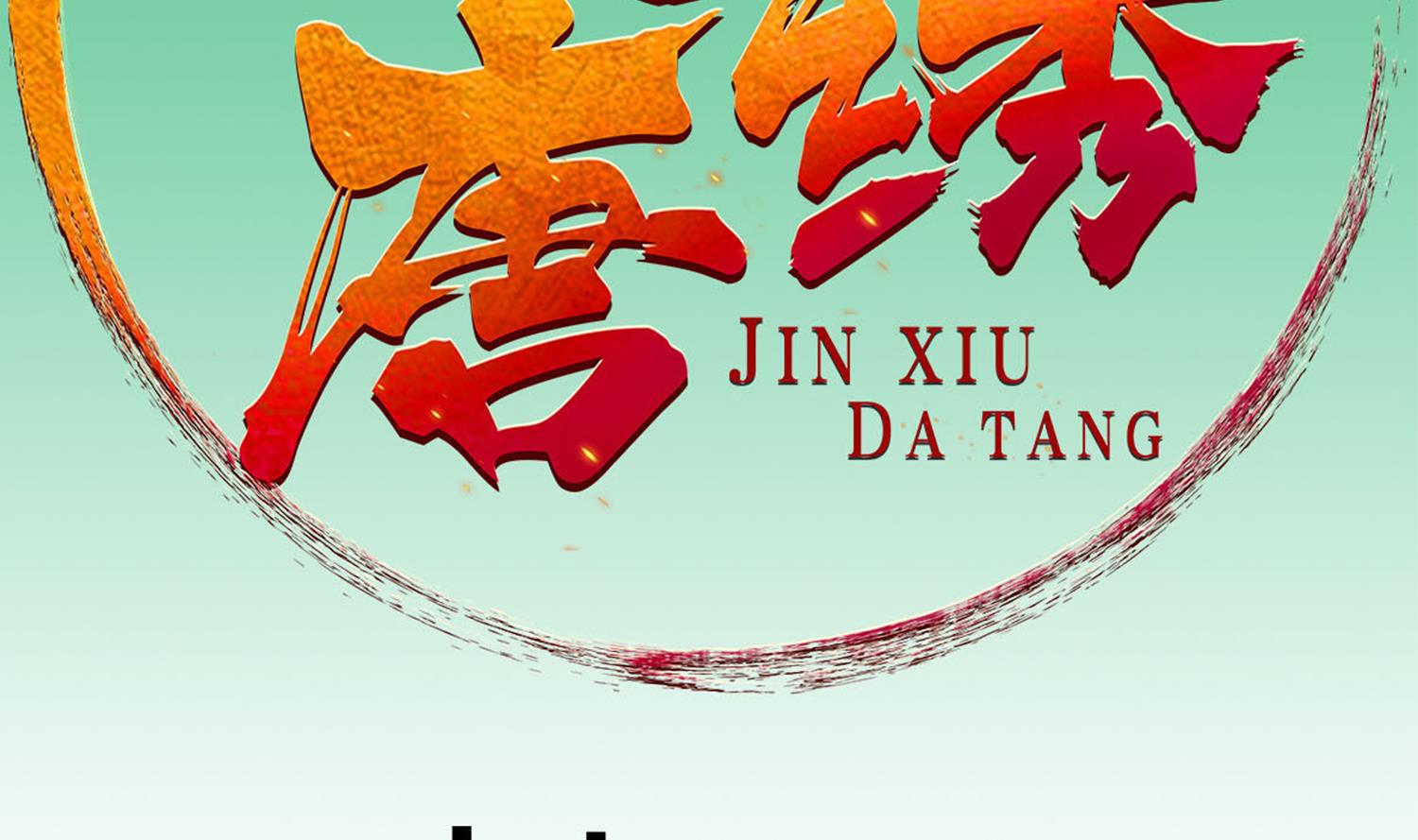 重生之锦绣大唐韩漫全集-第77话 大唐第一快枪手无删减无遮挡章节图片 