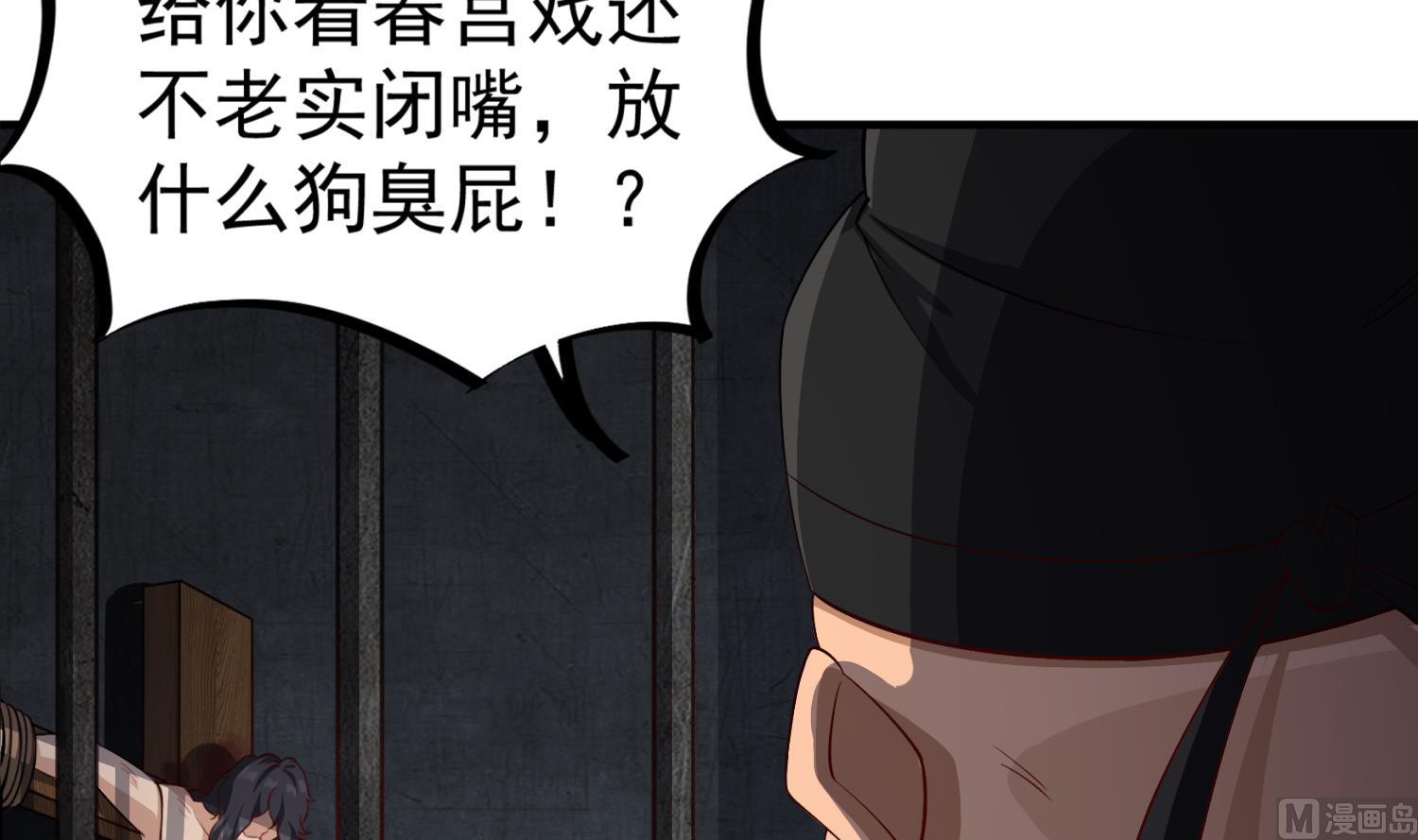 重生之锦绣大唐韩漫全集-第77话 大唐第一快枪手无删减无遮挡章节图片 