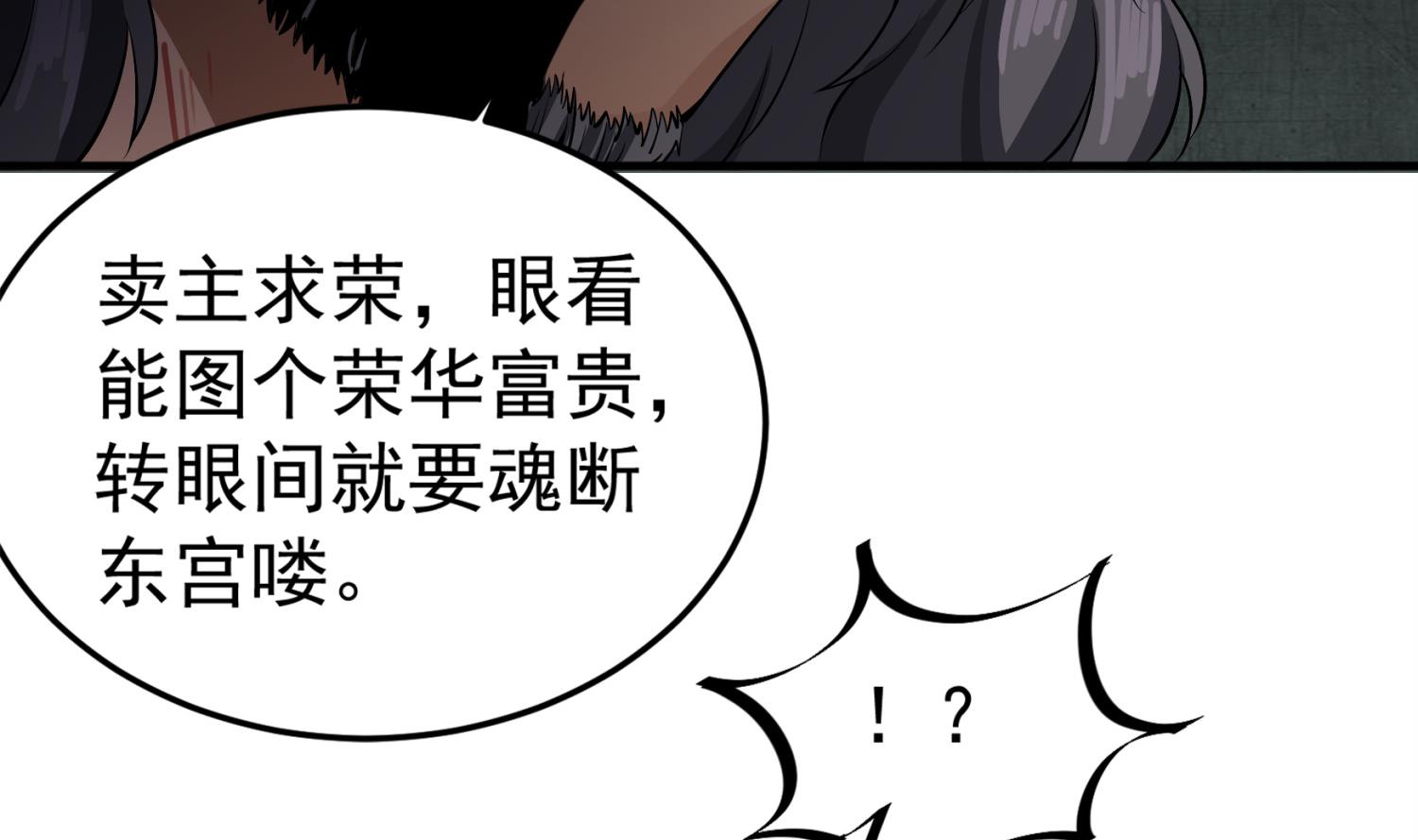 重生之锦绣大唐韩漫全集-第77话 大唐第一快枪手无删减无遮挡章节图片 