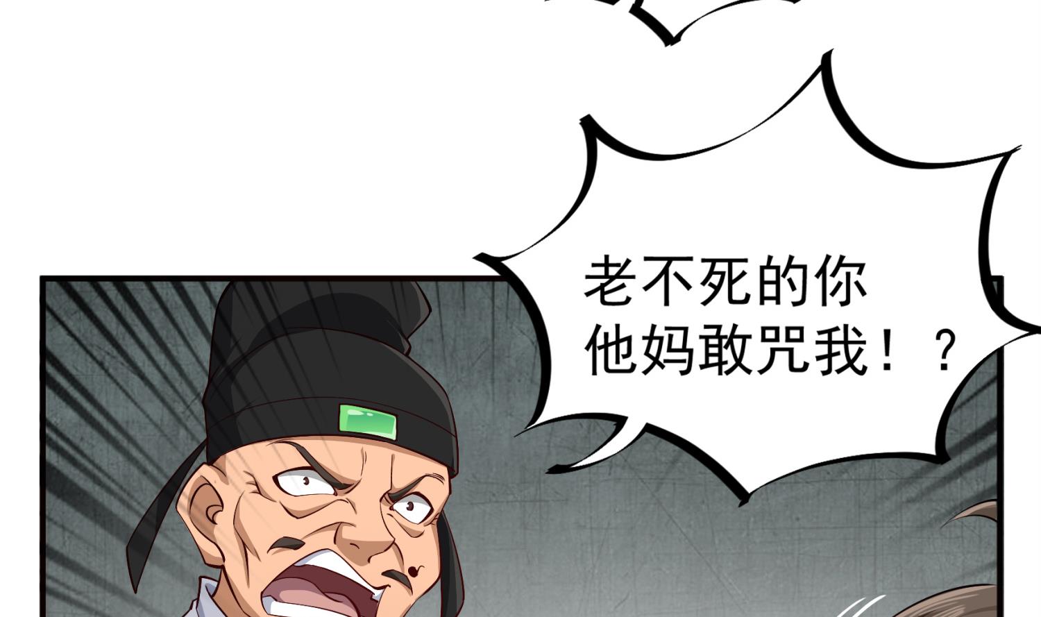 重生之锦绣大唐韩漫全集-第77话 大唐第一快枪手无删减无遮挡章节图片 