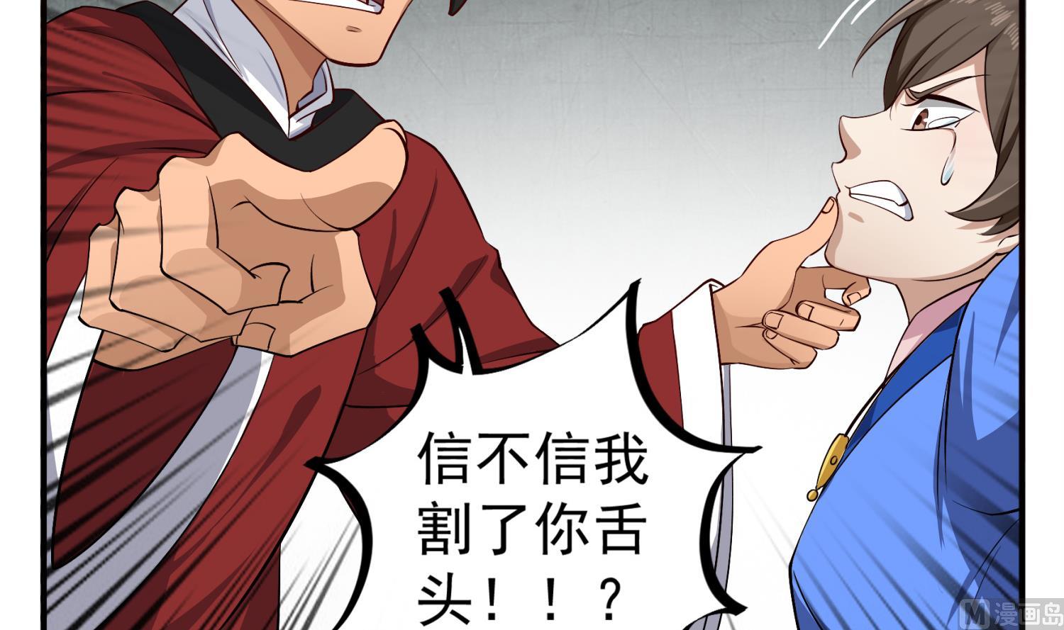 重生之锦绣大唐韩漫全集-第77话 大唐第一快枪手无删减无遮挡章节图片 
